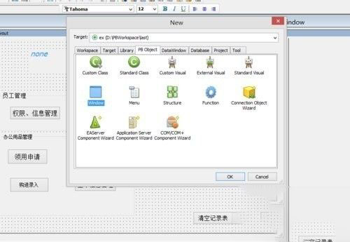 Appeon Powerbuilder 2021破解版