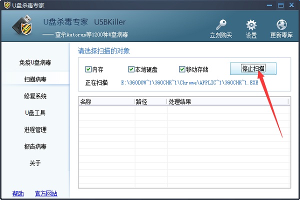 USBKiller绿色破解版