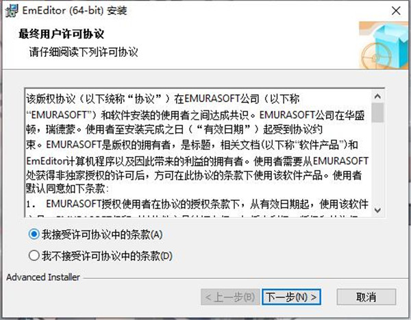 Emurasoft EmEditor Pro 21破解版