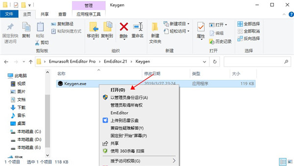 Emurasoft EmEditor Pro 21破解版