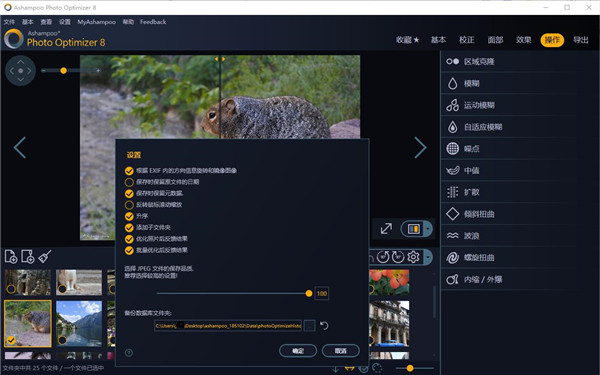 Ashampoo Photo Optimizer免安装绿色版