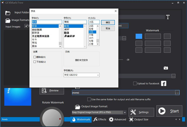 GFXMark Free免费版
