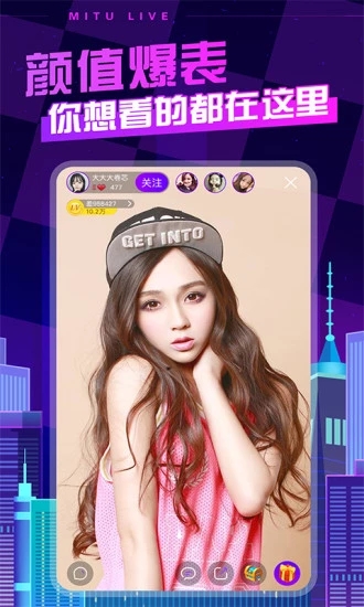 7157直播app