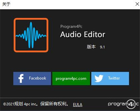 Program4Pc Audio Editor 9.1破解版