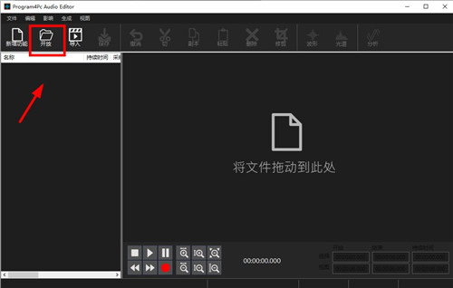 Program4Pc Audio Editor 9.1破解版