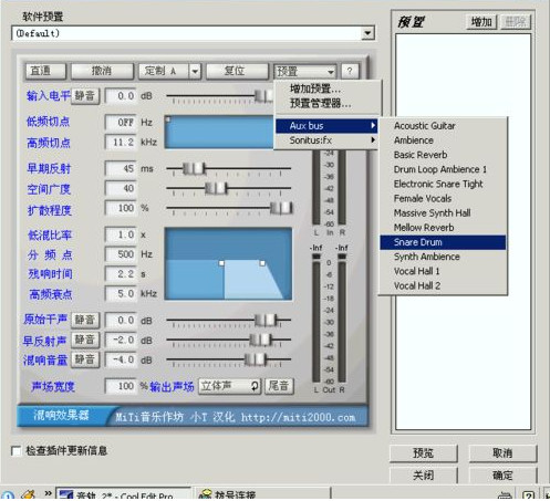 cool edit pro汉化破解版