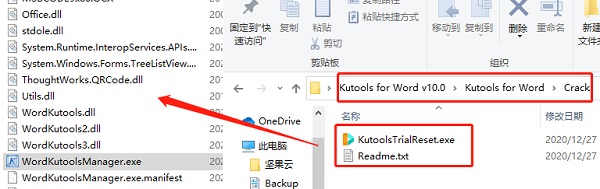 Kutools for Word中文破解版