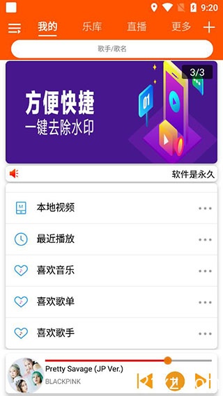 全民音乐app