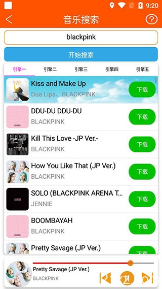 全民音乐app