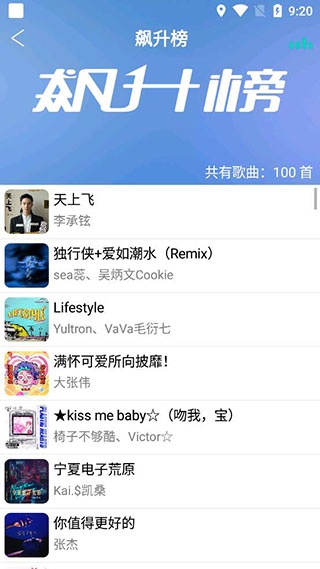 全民音乐app