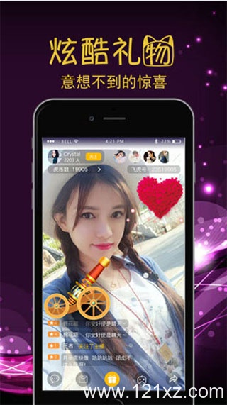繁星直播最新版app