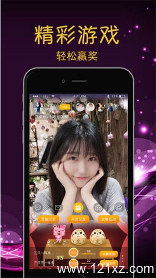 繁星直播最新版app