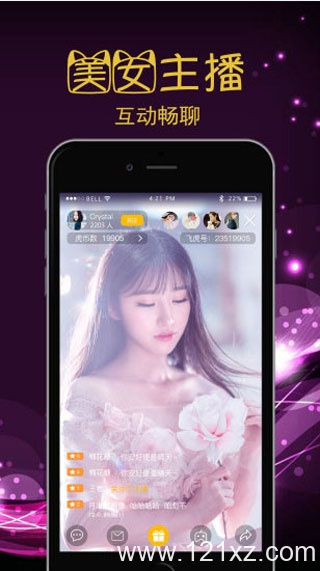 繁星直播最新版app