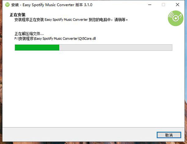 Easy Spotify Music Converter破解版