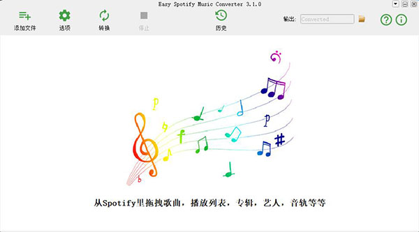 Easy Spotify Music Converter破解版
