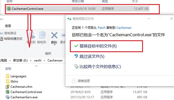 Cacheman破解版