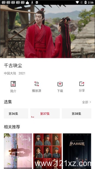 八一影视去广告版