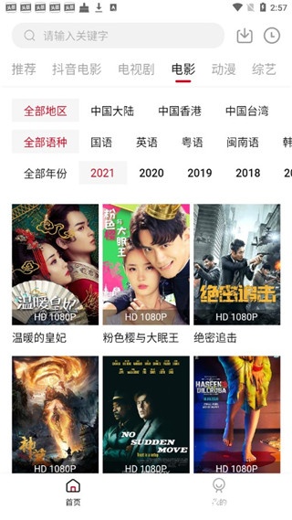 八一影视去广告版