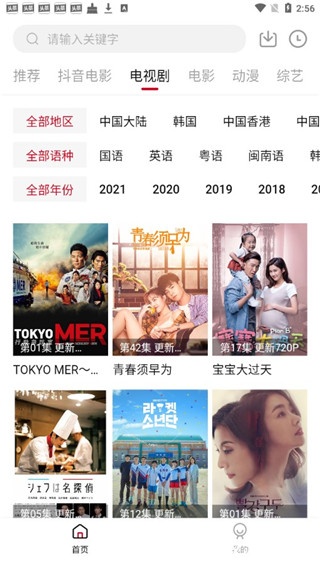 八一影视去广告版