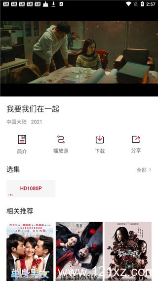 八一影视去广告版