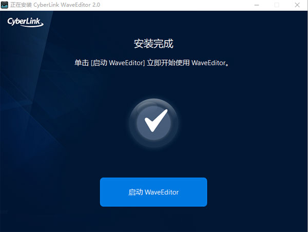 WaveEditor破解版