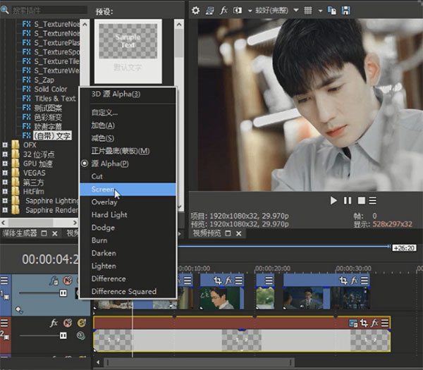 vegas pro19破解版
