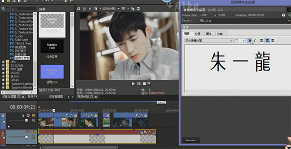 vegas pro19破解版