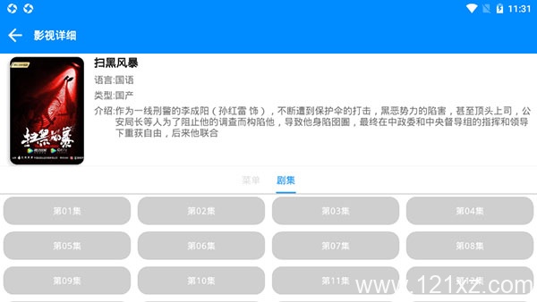 白嫖影视app
