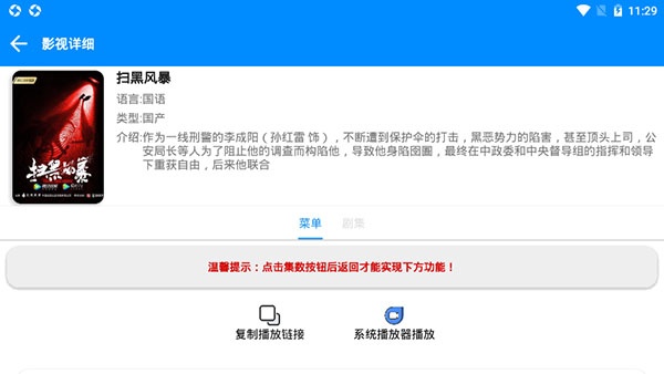 白嫖影视app