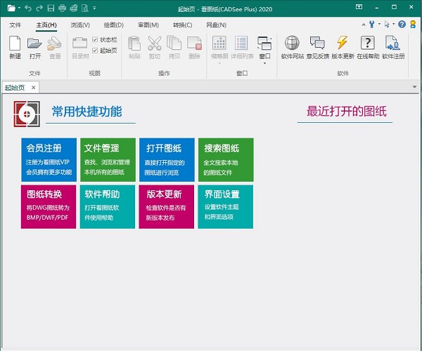 cadsee plus单文件版