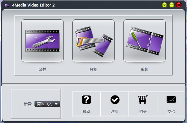 4Media Video Editor破解版