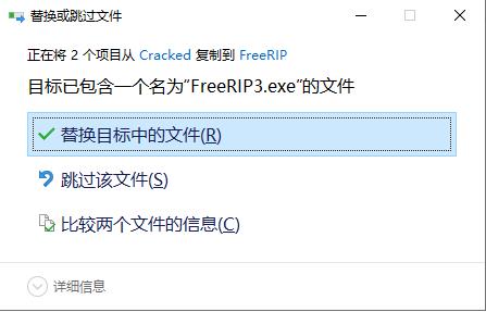 FreeRIP MP3 Converter Pro破解版