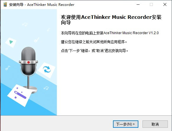 AceThinker Music Recorder破解版