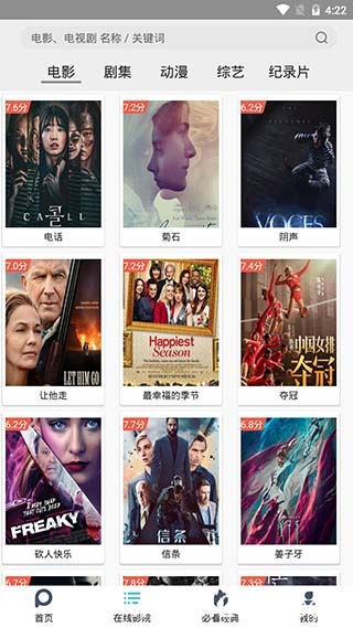 鲨鱼影视去广告版