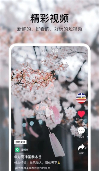 有男有女短视频app