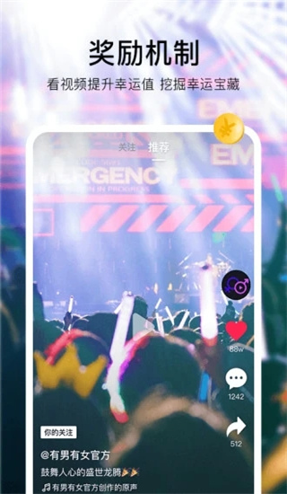 有男有女短视频app
