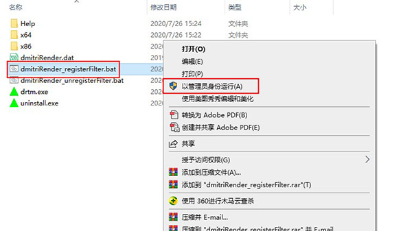 DmitriRender破解版