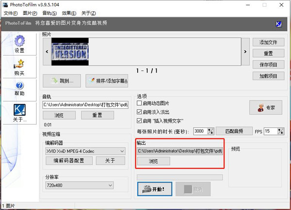 PhotoToFilm破解版