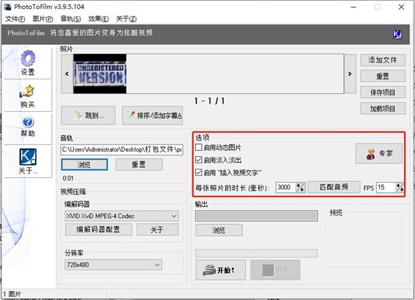 PhotoToFilm破解版
