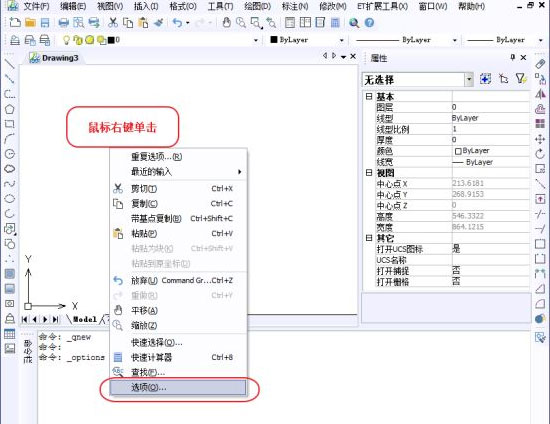 中望CAD2022中文破解版