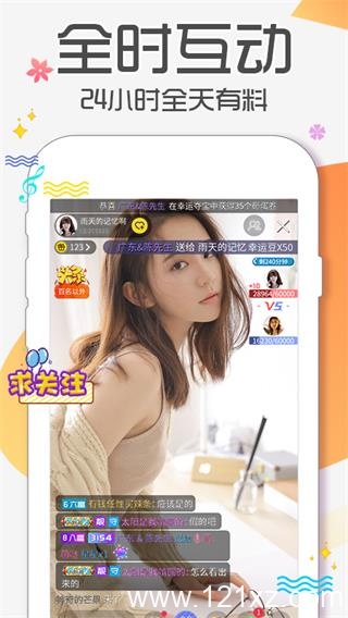 心恋直播app手机版