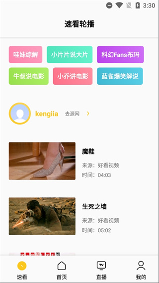 幕影app