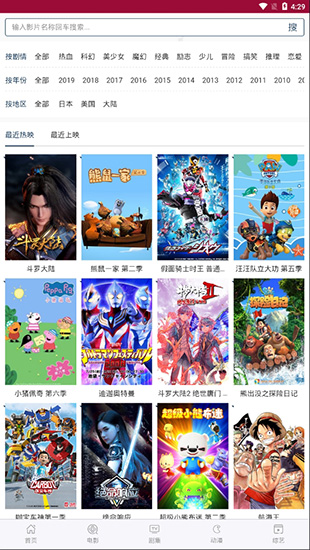 行客影视手机版