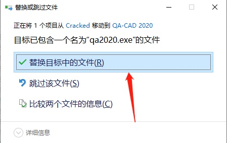 Guthrie QA-CAD 2020 A.36破解版