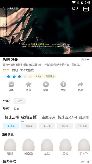 夜魔影院app官方版