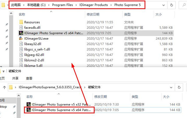 IDimager Photo Supreme 5破解版