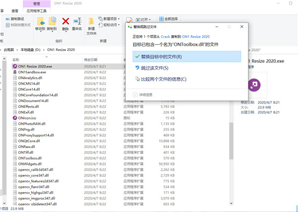 ON1 Resize 2020破解版