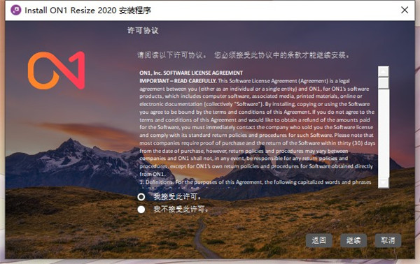 ON1 Resize 2020破解版