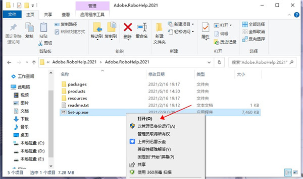 Adobe RoboHelp 2021破解版