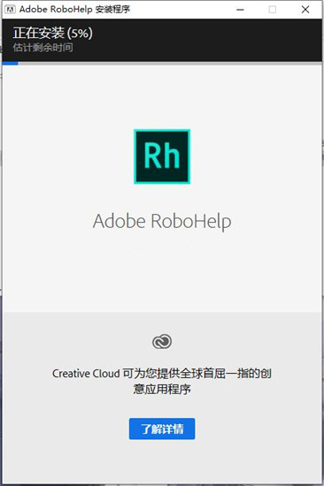 Adobe RoboHelp 2021破解版